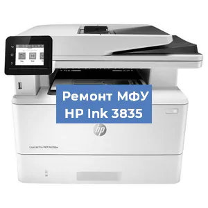 Ремонт МФУ HP Ink 3835 в Новосибирске